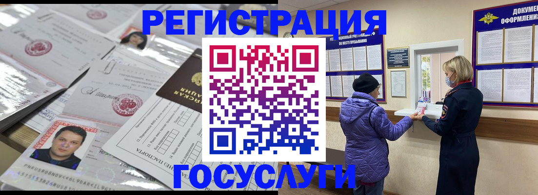 временная регистрация в квартире в Находке