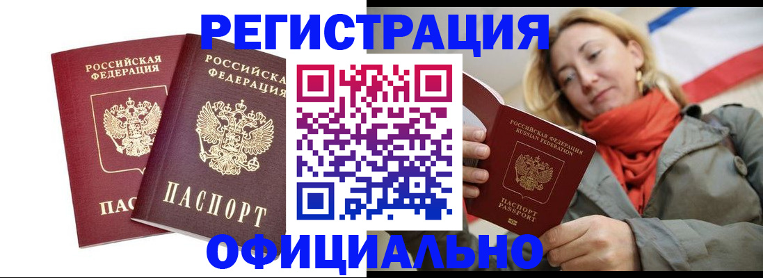 временная регистрация в квартире в Находке