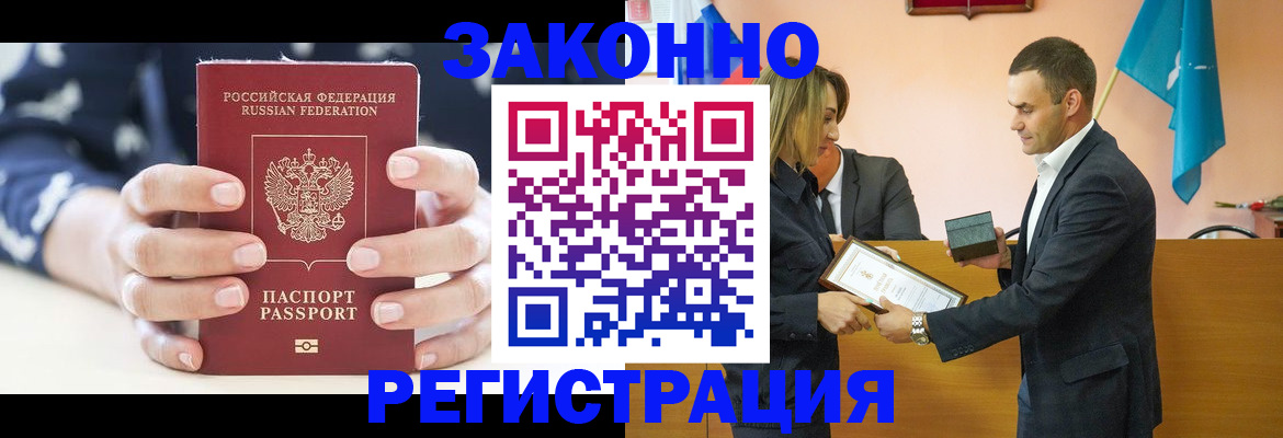 прописка гарантия в Находке