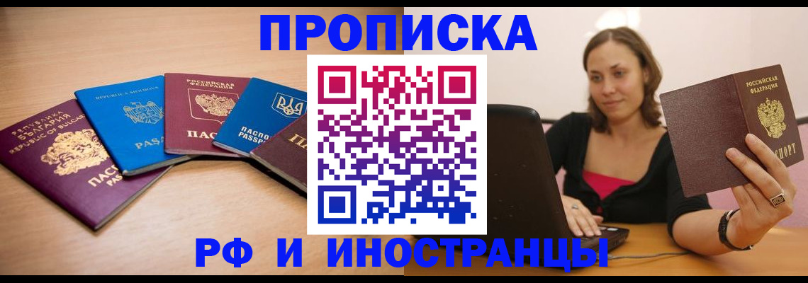 прописка ребенка в Находке