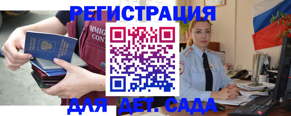 временная регистрация для всех в Находке