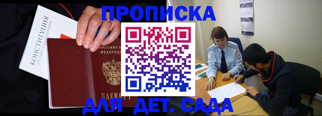 временная регистрация надежно в Находке