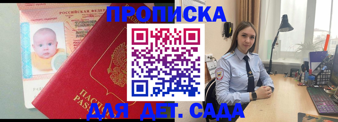 пропишу в квартире в Находке