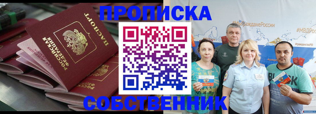 временная регистрация адрес в Находке